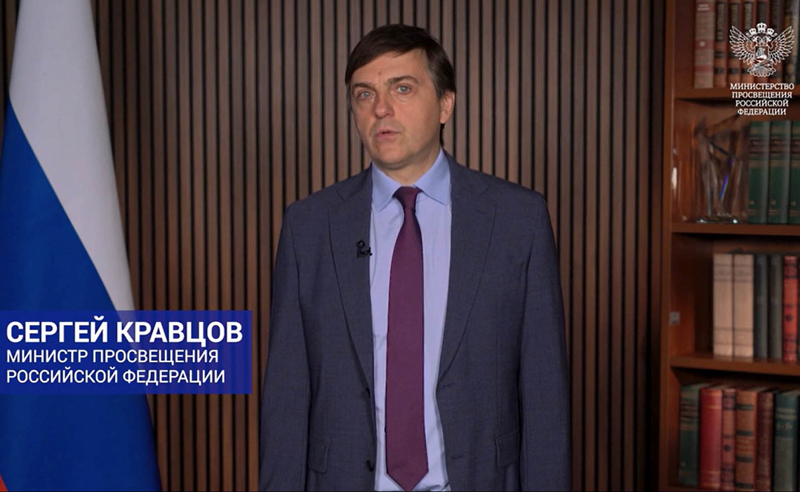 Сергей Кравцов поздравляет с Днём учителя!